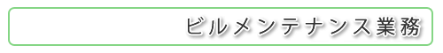 �r�������e�i���X�Ɩ�